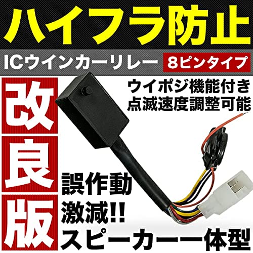 Amazon | TRH200系 ハイエース ウインカーポジション 付き IC