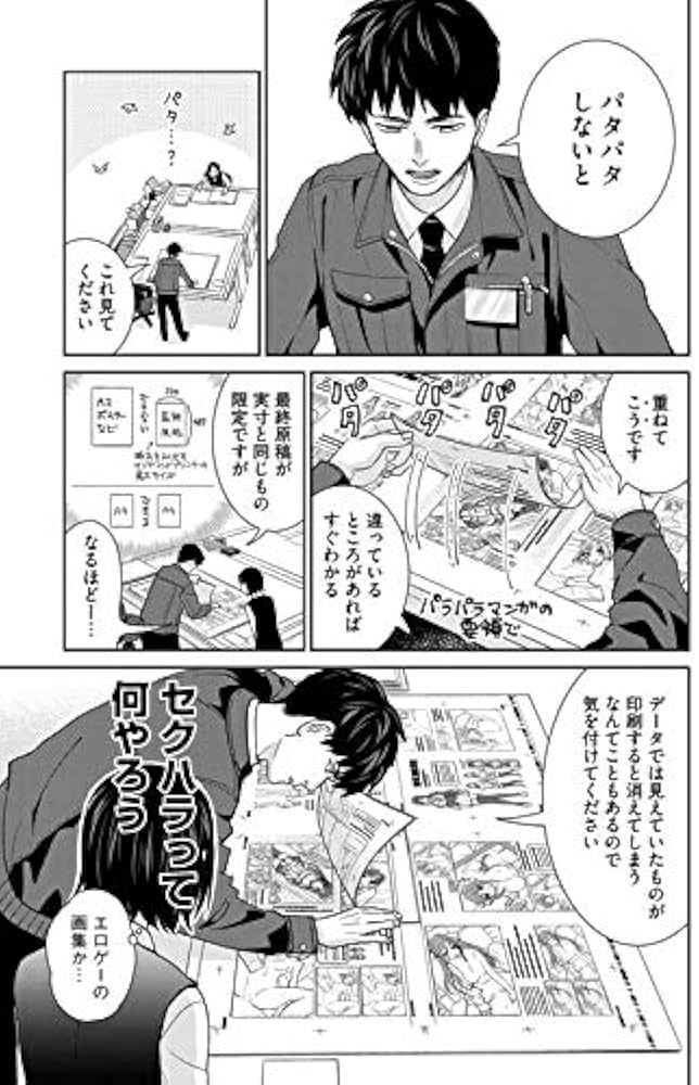 刷ったもんだ!(1) (モーニングKC) | 染谷 みのる |本 | 通販 | Amazon