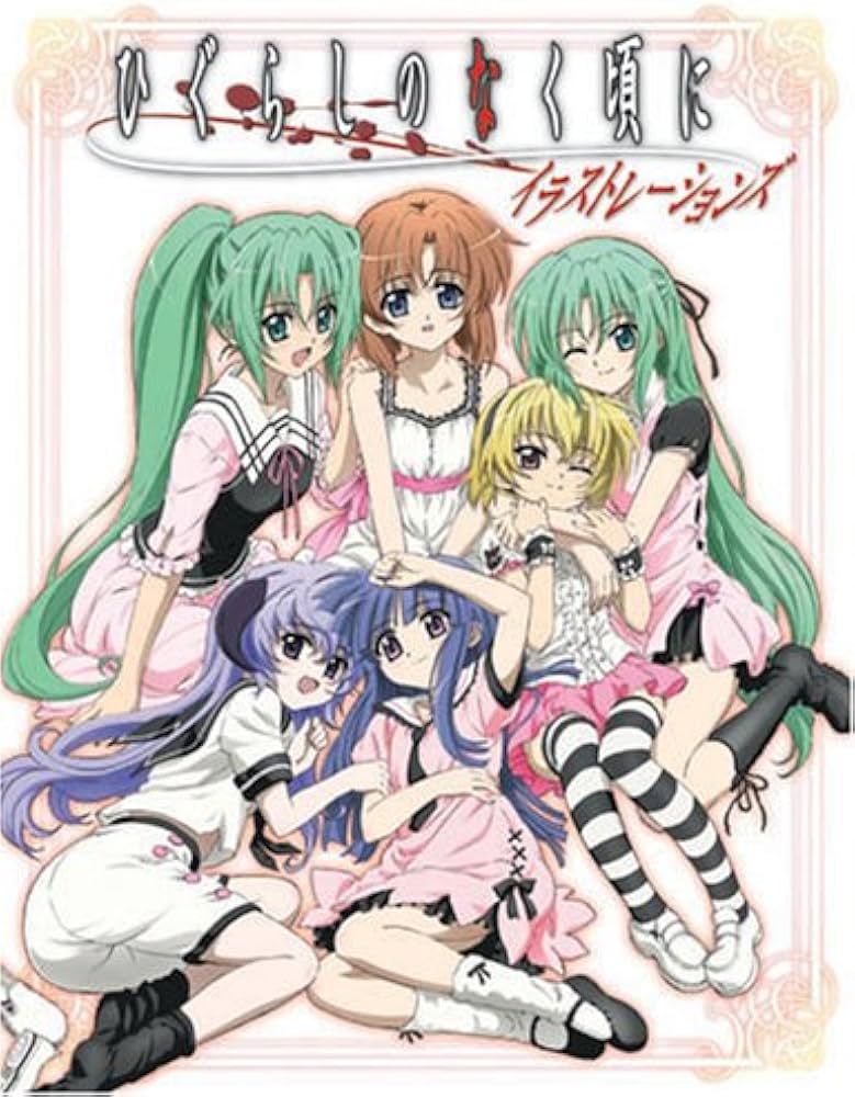 ひぐらしのなく頃に イラストレーションズ | ポストメディア編集部