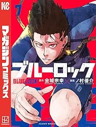 Amazon.co.jp: ブルーロック（28） (週刊少年マガジンコミックス