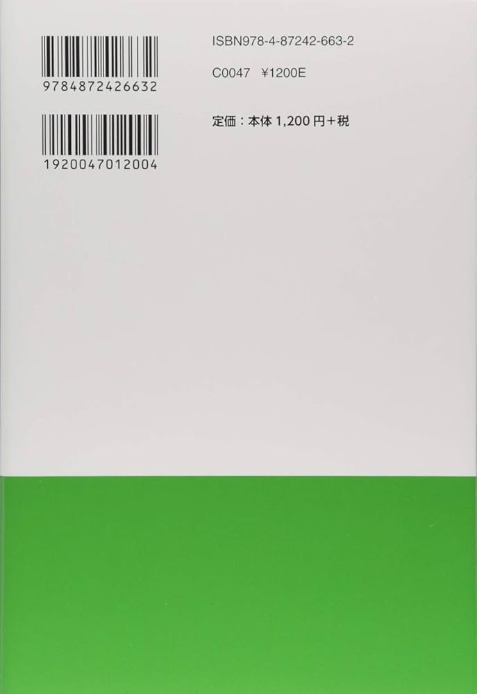 ビタミンC健康法 (健康基本知識シリーズ2) | 三石 巌 |本 | 通販 | Amazon
