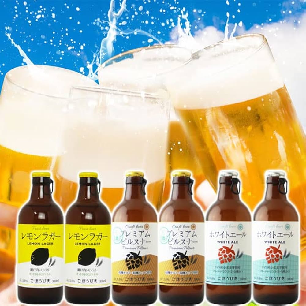 Amazon.co.jp: 国産クラフトビール 北海道麦酒 ごほうびあ3種飲み比べ