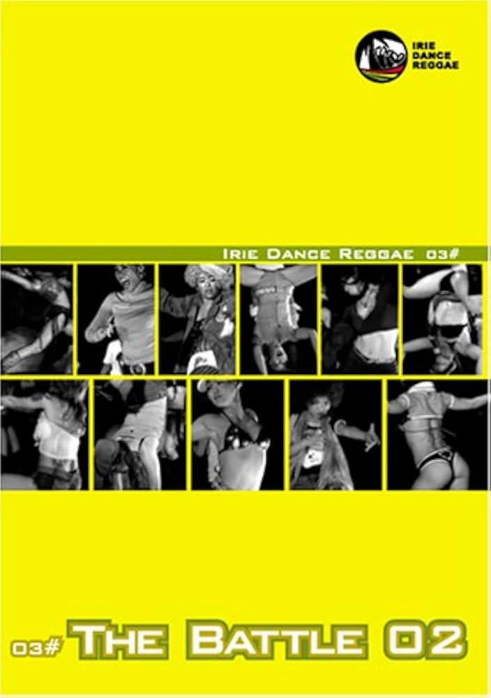 Amazon.co.jp: IRIE DANCE REGGAE THE BATTLE 02 [DVD] : ダンス