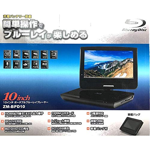 Amazon | レボリューション 10インチポータブルBDプレーヤー ZM-BPD10