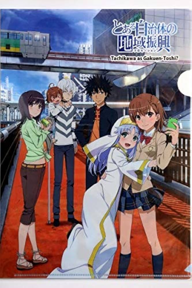 Amazon | 立川市 とある自治体の地域振興 クリアファイル 立川北駅 と
