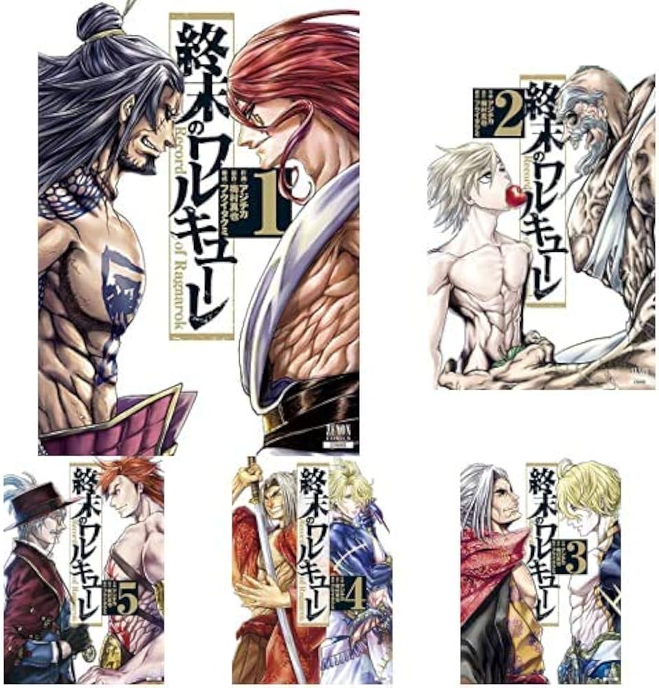 終末のワルキューレ 1-8巻 新品セット (ゼノンコミックス) | アジチカ