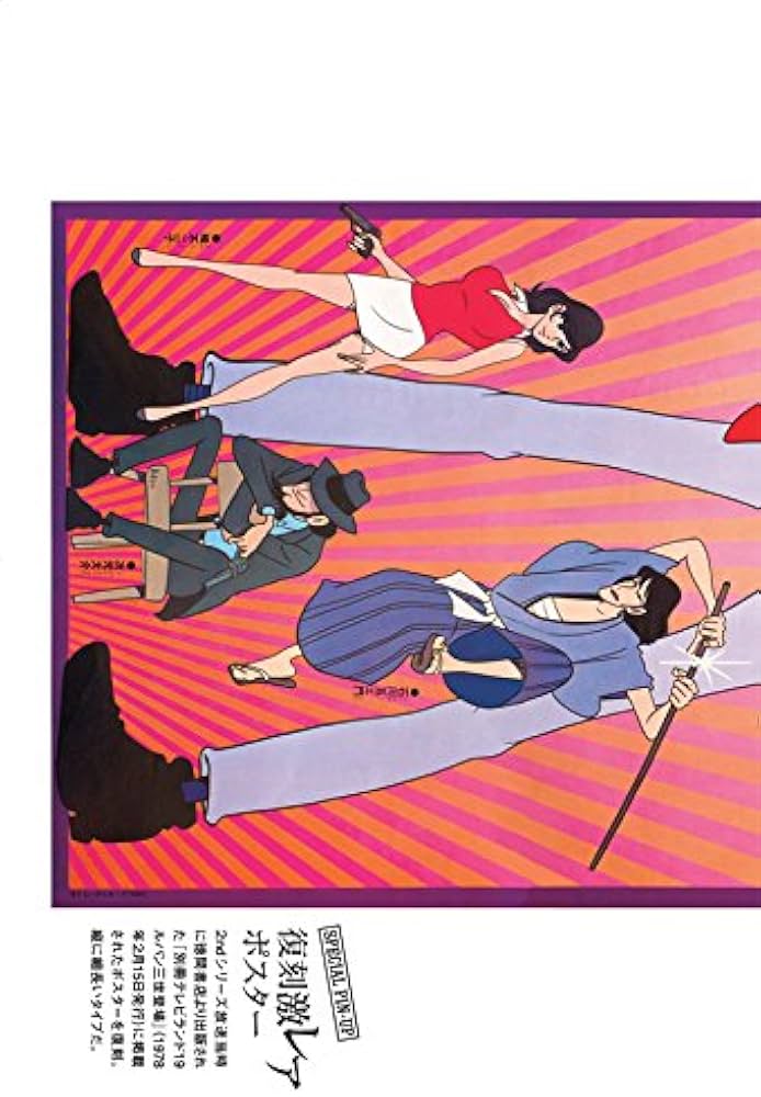 Amazon.com: ルパン三世DVDコレクション 20 2015年 11/03 号 [雑誌]: Books