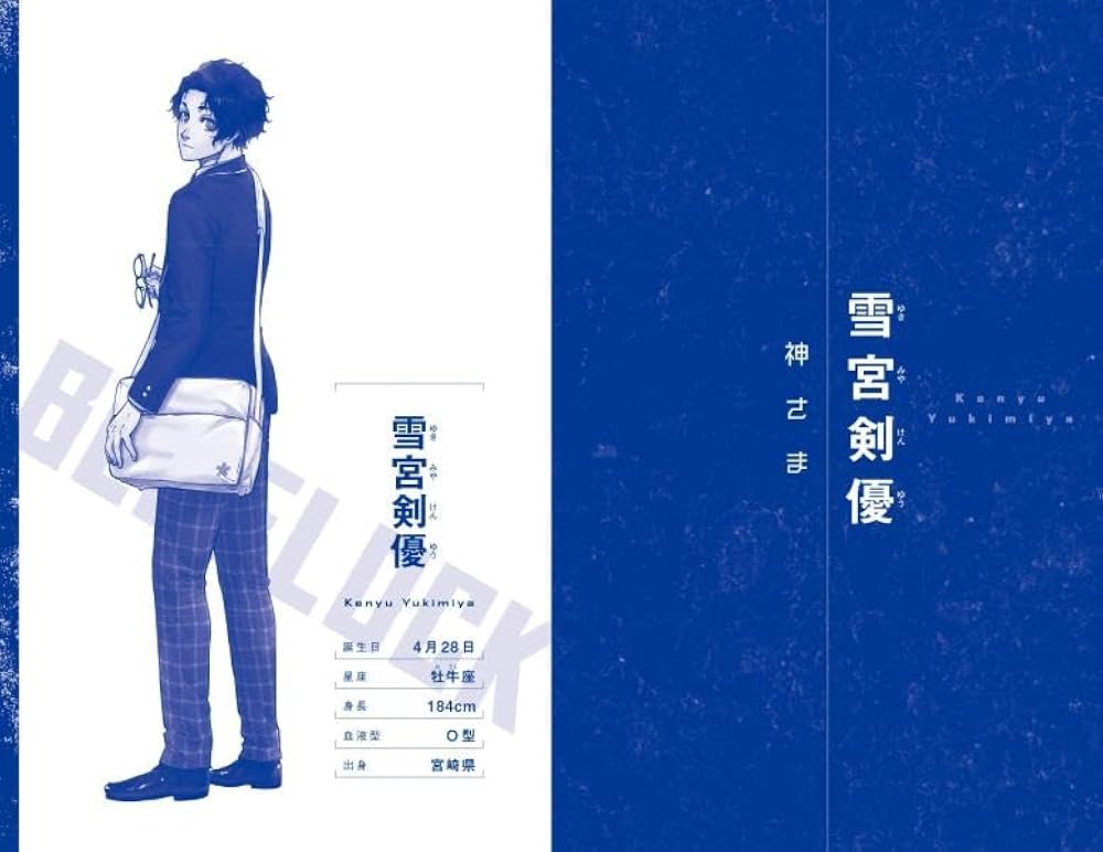 Amazon.co.jp: 小説 ブルーロック 戦いの前、僕らは。 蟻生・馬狼・雪