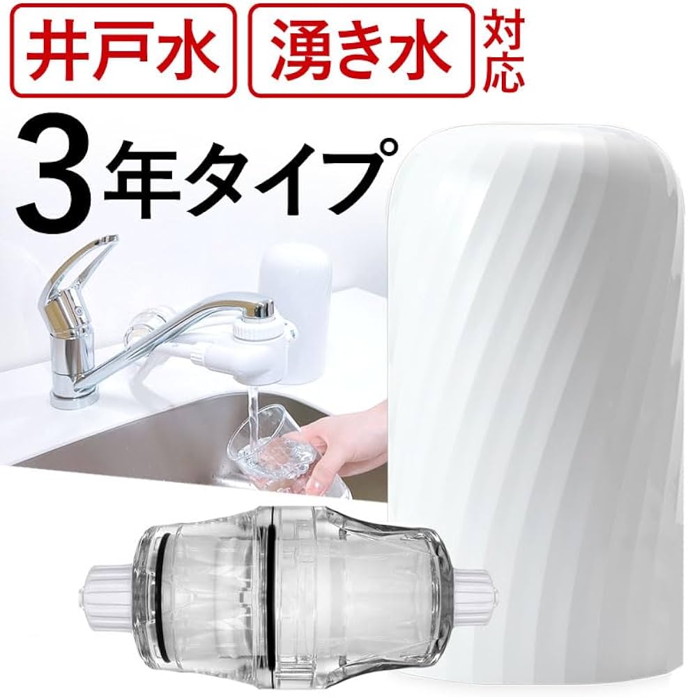 Amazon | ドリームバンク 浄水器 3年 カートリッジ 交換不要 ビューク