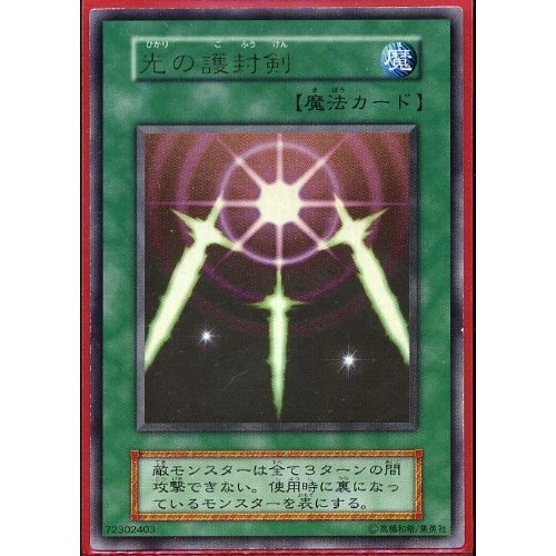 遊戯王 光の護封剣 ブルーシークレット 未開封 ブルシク 2枚セット