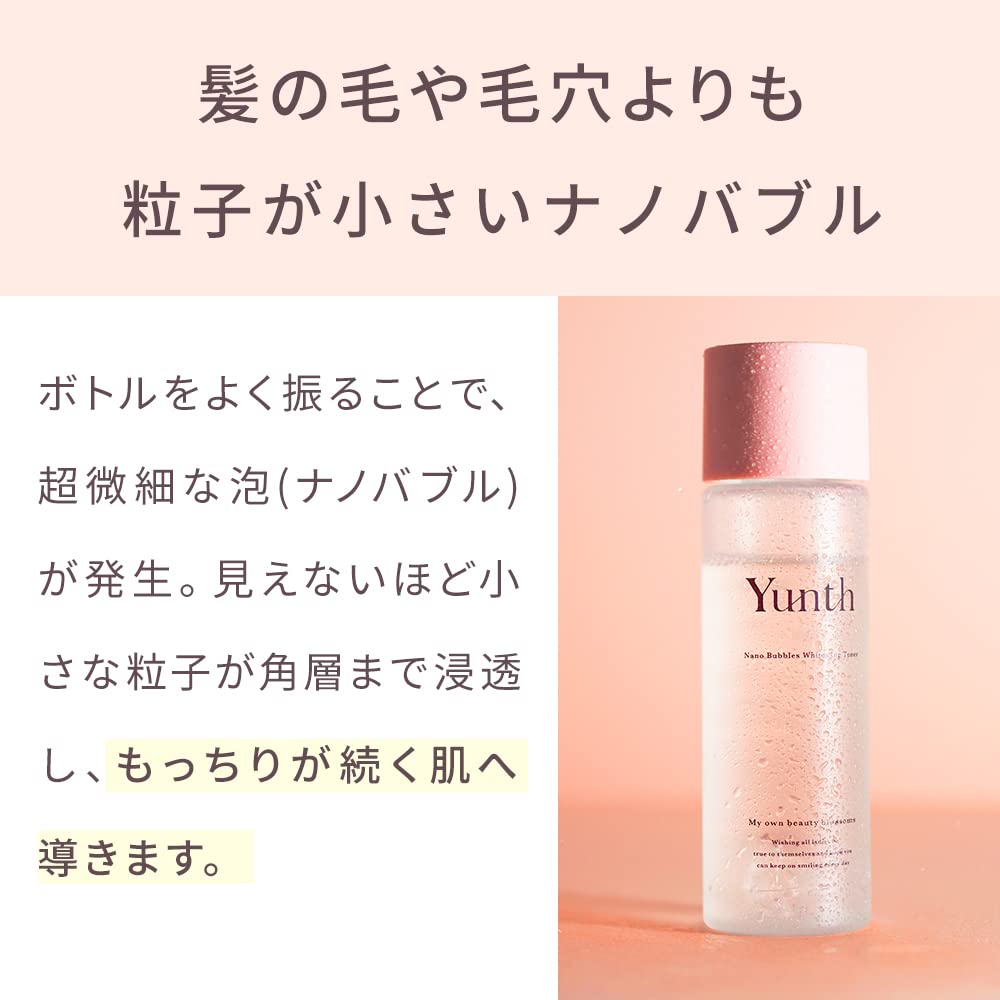 Amazon | Yunth(ユンス) ナノバブル美白化粧水 110mL (化粧水/コスメ