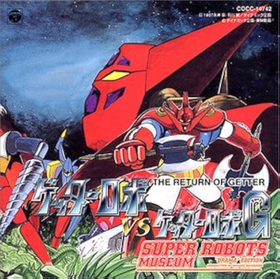 Amazon.co.jp: ゲッターロボVSゲッターロボG: ミュージック