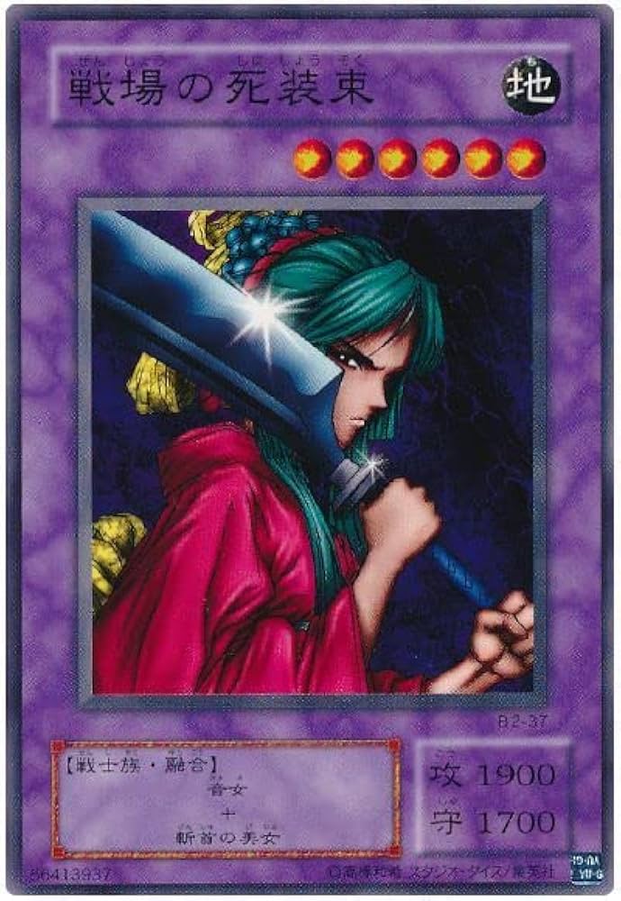 Amazon.co.jp: 遊戯王カード 戦場の死装束 B2-37 Booster R2【ﾉｰﾏﾙ