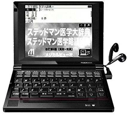 Amazon | セイコーインスツル 医学系電子辞書A10シリーズ SL794A （SR