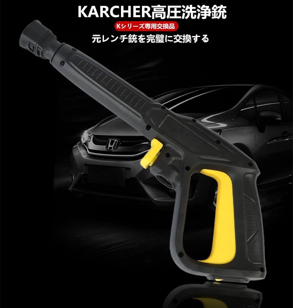 Amazon | ケルヒャー(Karcher)対応高圧洗浄機KシリーズK2 K3 K4 K5 K6