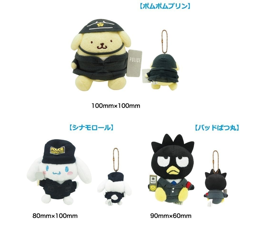 Amazon.co.jp: ポムポムプリン機動隊 マスコットキーホルダー 警察限定