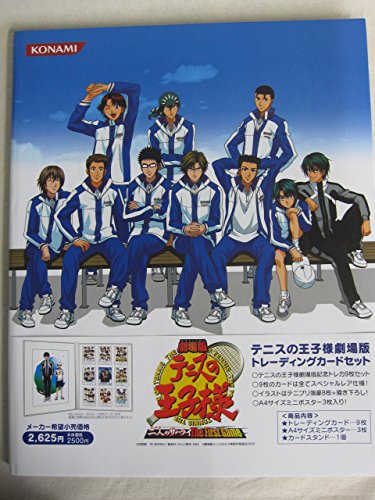 Amazon.co.jp: テニスの王子様劇場版 トレーディングカードセット