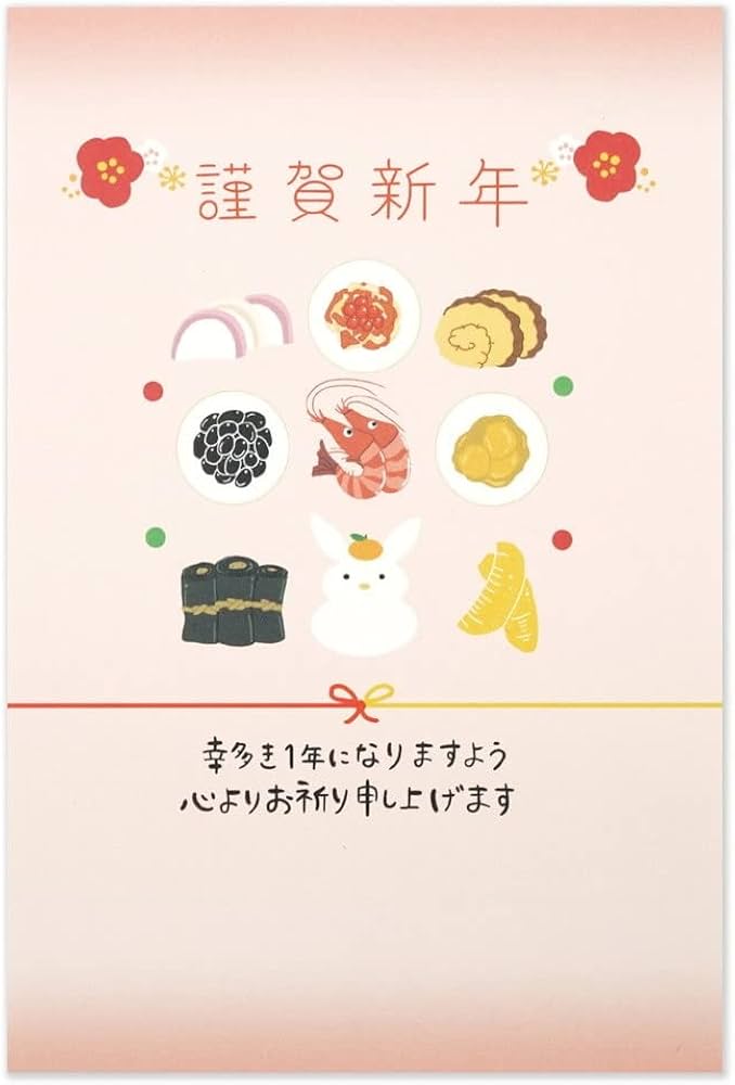 Amazon | 年賀状 年賀はがき 2023年 令和5年 卯年 デザイン 3枚入り