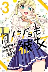 Amazon.co.jp: カノジョも彼女（9） (週刊少年マガジンコミックス