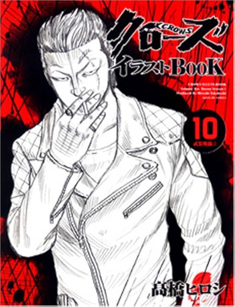 Amazon.co.jp: クローズイラストBOOK 10 (AKITA DX SERIES) : 高橋