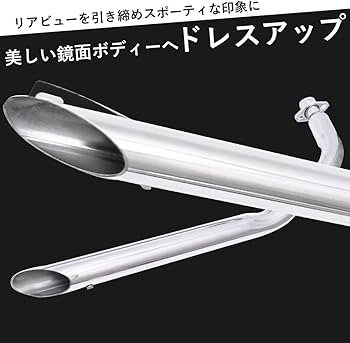 Amazon | スティード 400 600 対応 スラッシュカットマフラー フル