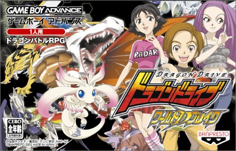 Amazon | ドラゴンドライブ ワールドDブレイク | ゲームソフト