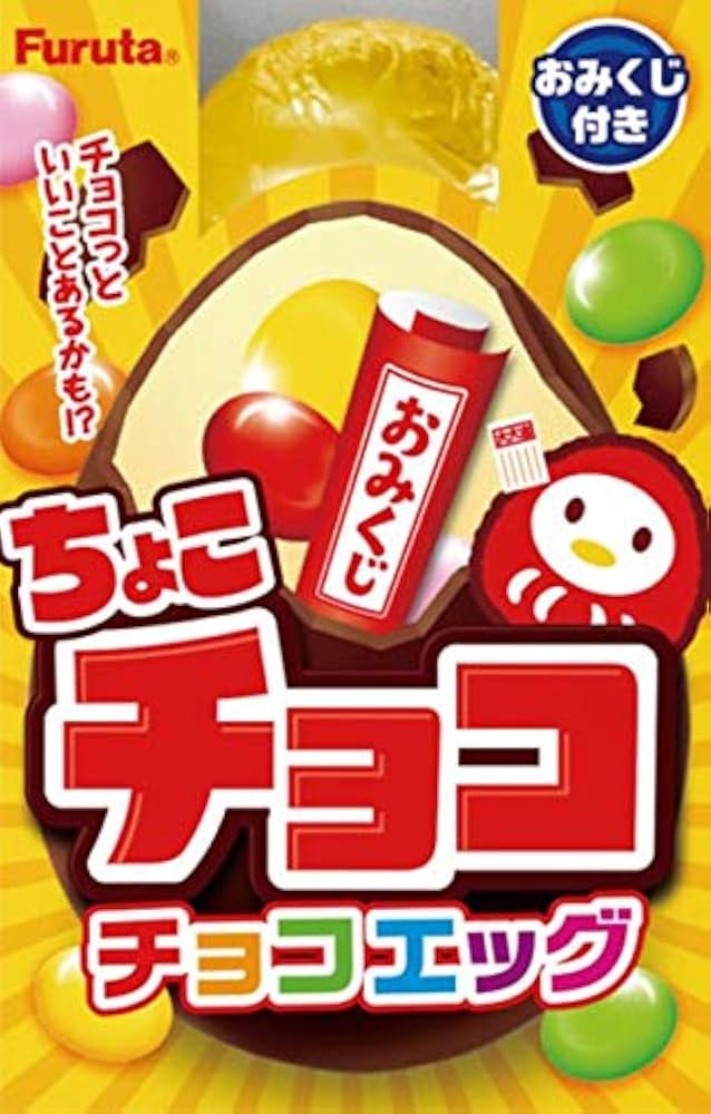 Amazon | フルタ製菓 ちょこチョコチョコエッグ 32g | フルタ製菓