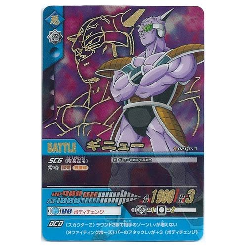 Amazon.co.jp: 復刻版データカードダス ドラゴンボールZ2 プレミアム