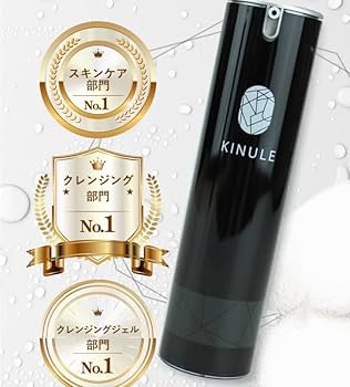 Amazon | 【LLL公式】KINULE 炭酸クレンジングジェル｜毛穴ケア