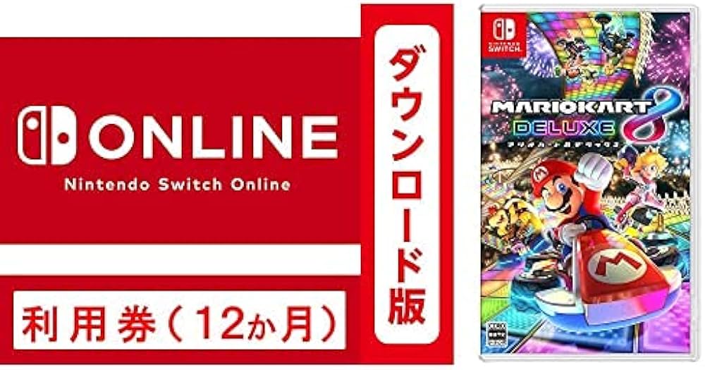 Amazon.co.jp: マリオカート8 デラックス|オンラインコード版 +