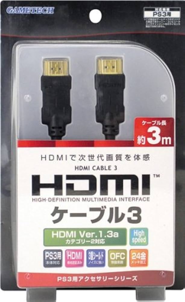 Amazon | PS3用 HDMIケーブル『HDMIケーブル3』 | ケーブル・アダプター