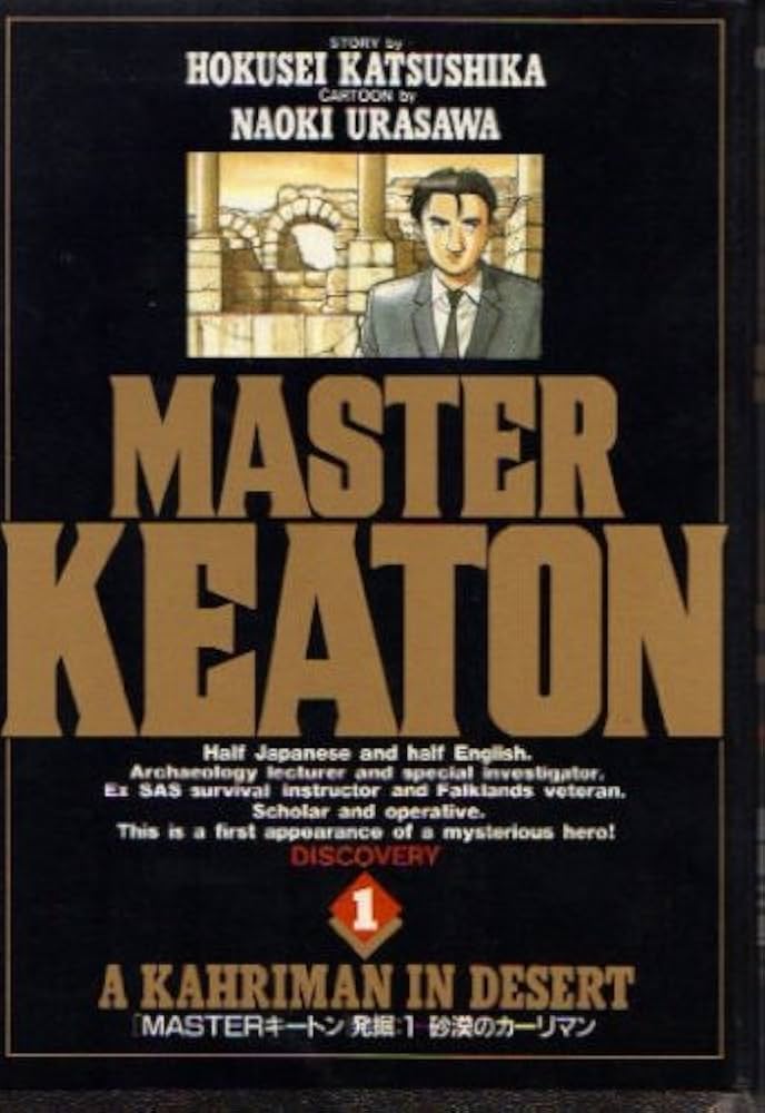 Amazon.co.jp: MASTERキートン DISCOVERY1 (ビッグコミックス) : 浦沢