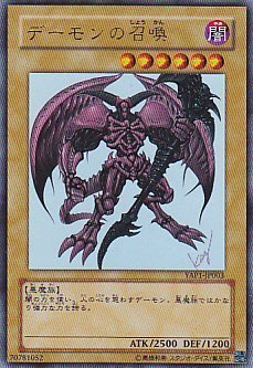 Amazon.co.jp: 遊戯王OCG デーモンの召喚 ウルトラレア YAP1-JP003-UR