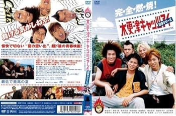 Amazon.co.jp: 木更津キャッツアイ 日本シリーズ[レンタル落ち] : 岡田