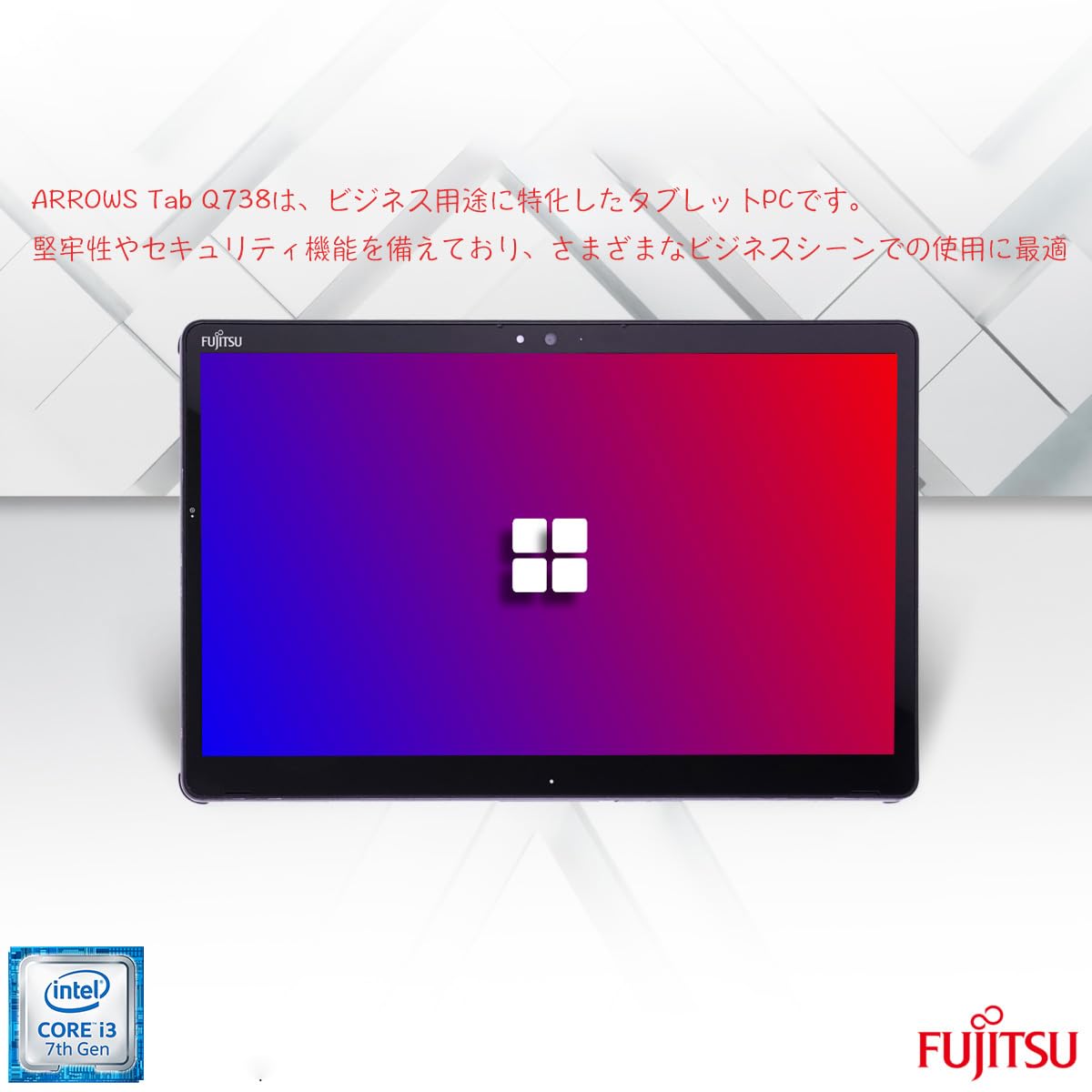 Amazon.co.jp: 富士通 ARROWS Tab Q738 タブレット /13.3インチ