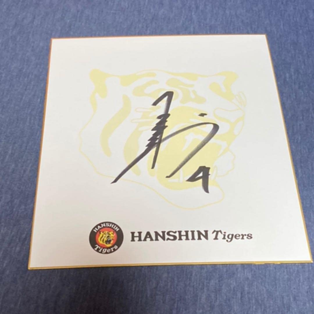 Amazon.co.jp: 阪神タイガース 熊谷敬宥 サイン色紙 Z : 文房具