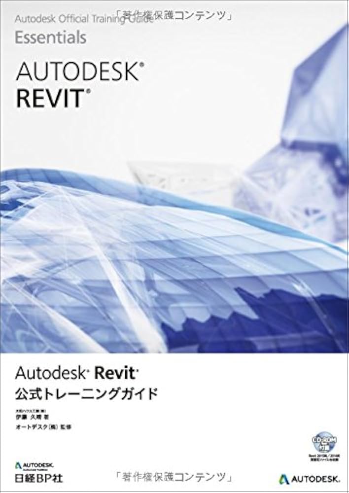 Autodesk Revit公式トレーニングガイド | 伊藤 久晴 |本 | 通販 | Amazon
