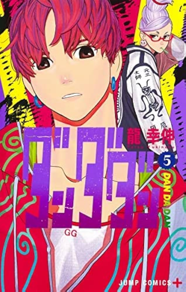 ダンダダン コミック 1-5巻セット |本 | 通販 | Amazon