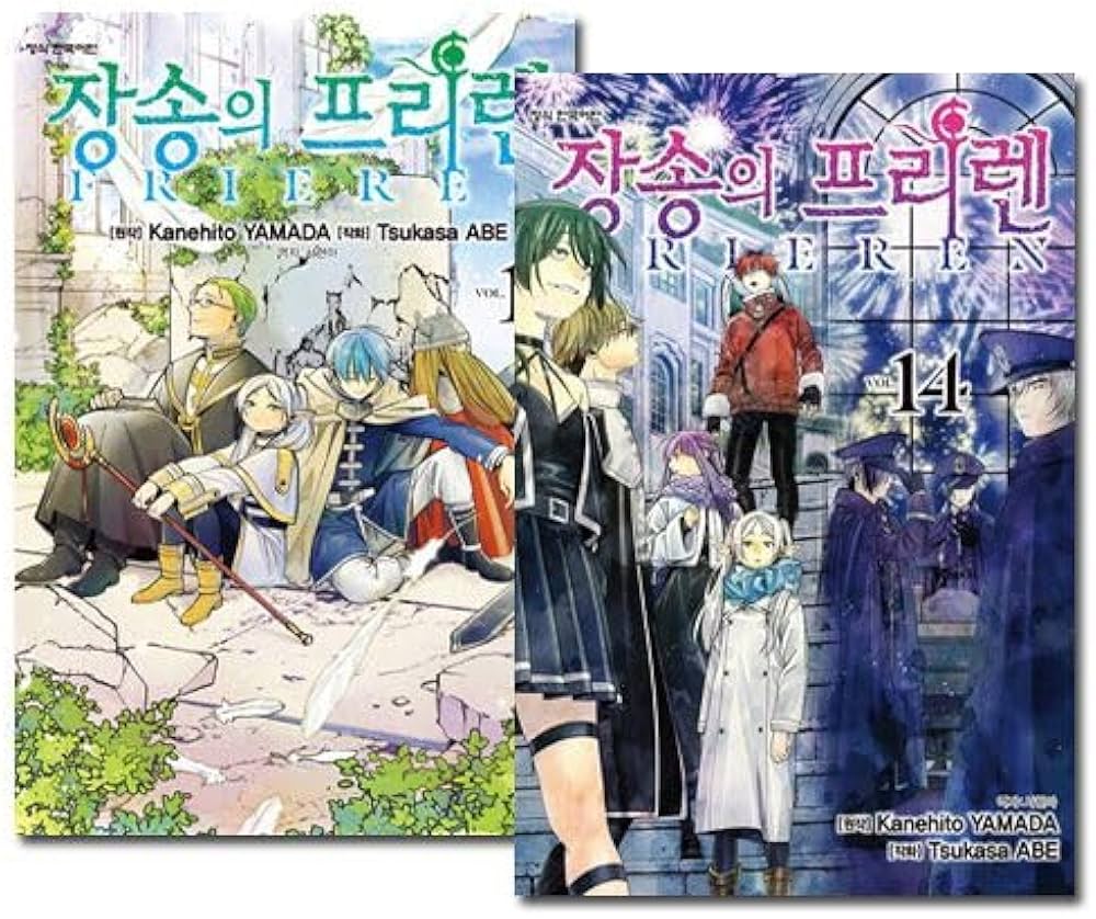 Amazon.co.jp: [韓国語版] 葬送のフリーレン 1～14巻セット [14巻初回