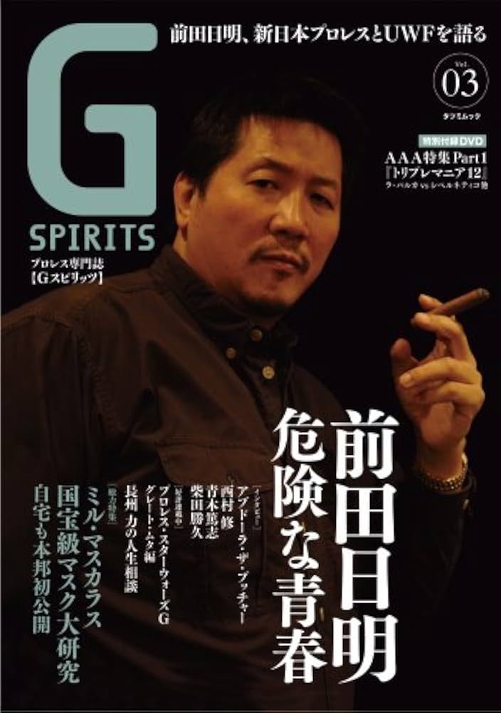 Amazon.co.jp: 月刊Gスピリッツ Vol.3 (DVD付き) (タツミムック) : 本