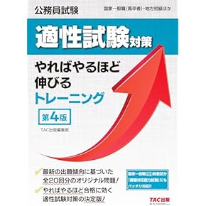 Amazon.co.jp: 国家一般職高卒・地方初級 - 公務員試験: 本