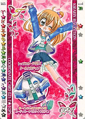 Amazon.co.jp: きらりんレボリューション きらりんミルフィーカード