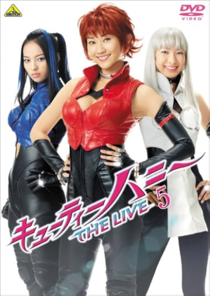 Amazon.co.jp: キューティーハニー THE LIVE 5 [DVD] : 原幹恵, 水崎