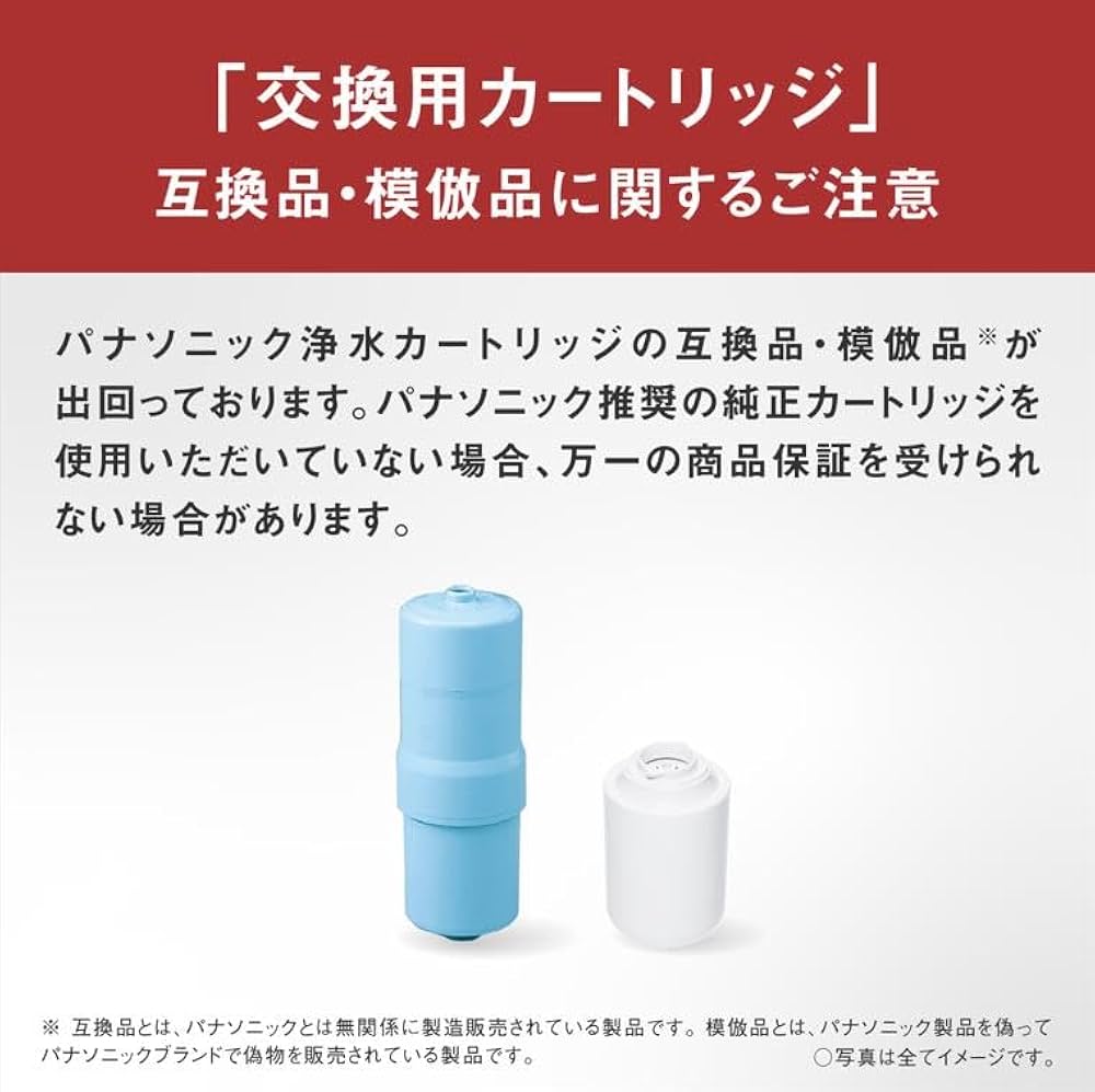 Amazon.co.jp: パナソニック 還元水素水生成器用カートリッジ 1個 TK