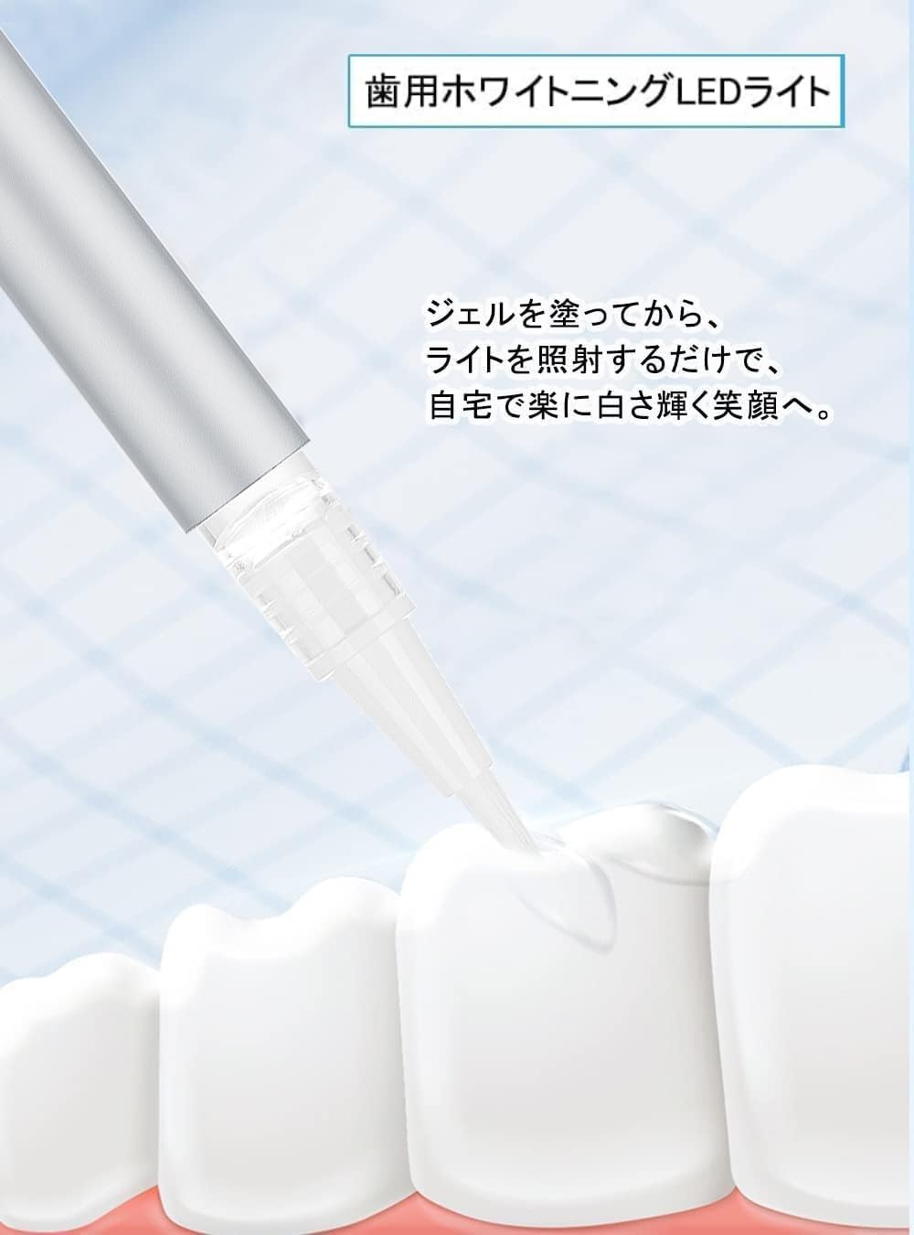 Amazon | BESTEK ホワイトニングLEDライト本体+ジェルセット クリーン