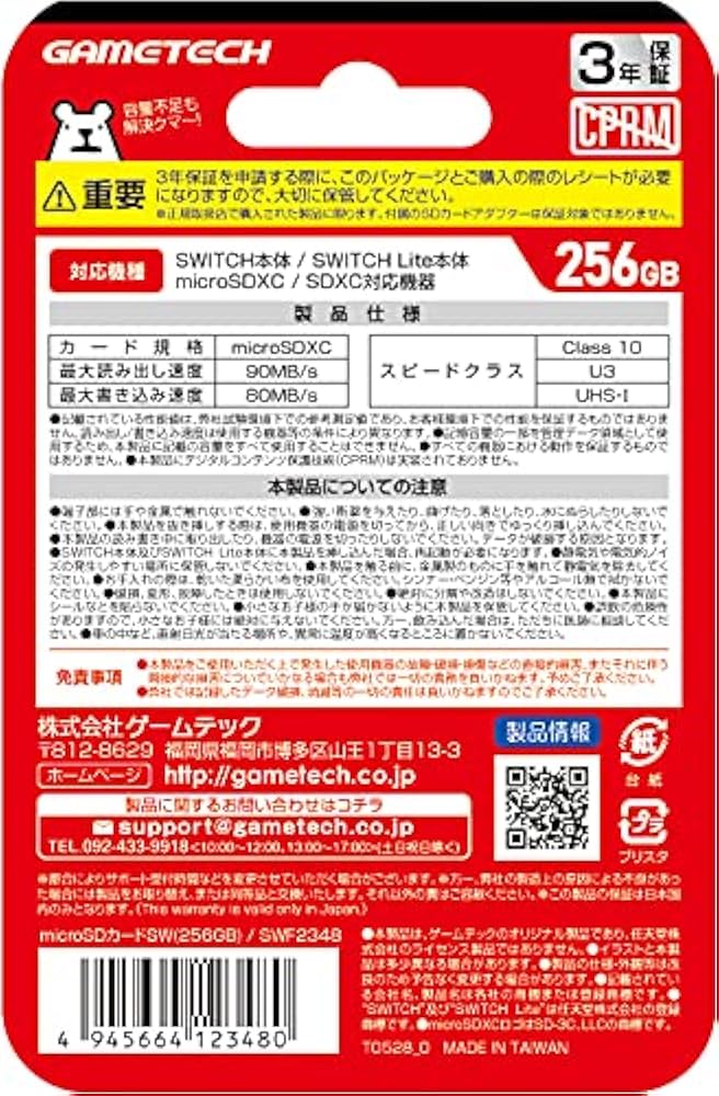 Amazon.co.jp: ニンテンドースイッチ用microSDカード『microSDカードSW