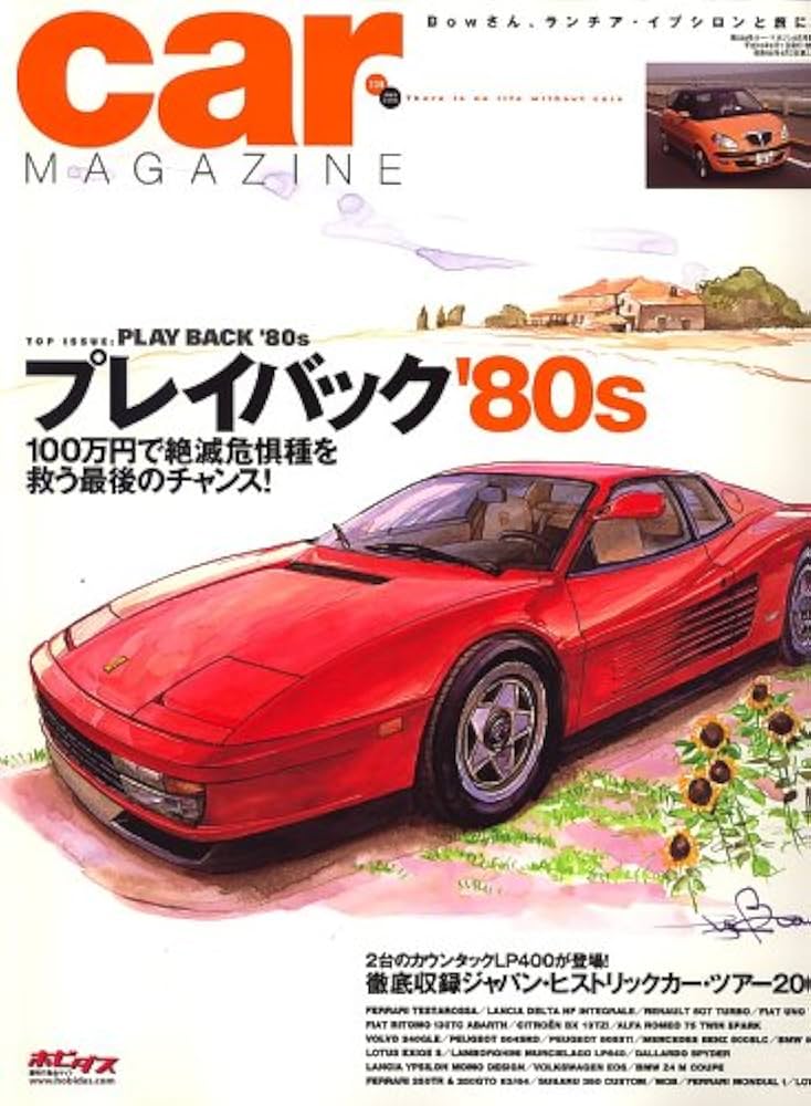 car MAGAZINE (カーマガジン) 2006年 08月号 [雑誌]: Amazon.com: Books