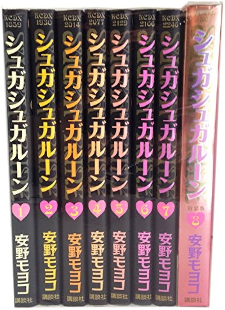Amazon.co.jp: 《特装版仕様》シュガシュガルーン1-8巻全話完結全巻