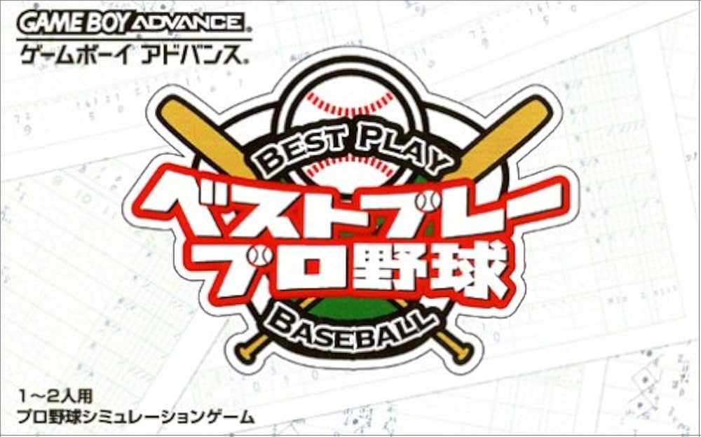 Amazon | ベストプレープロ野球 | ゲームソフト