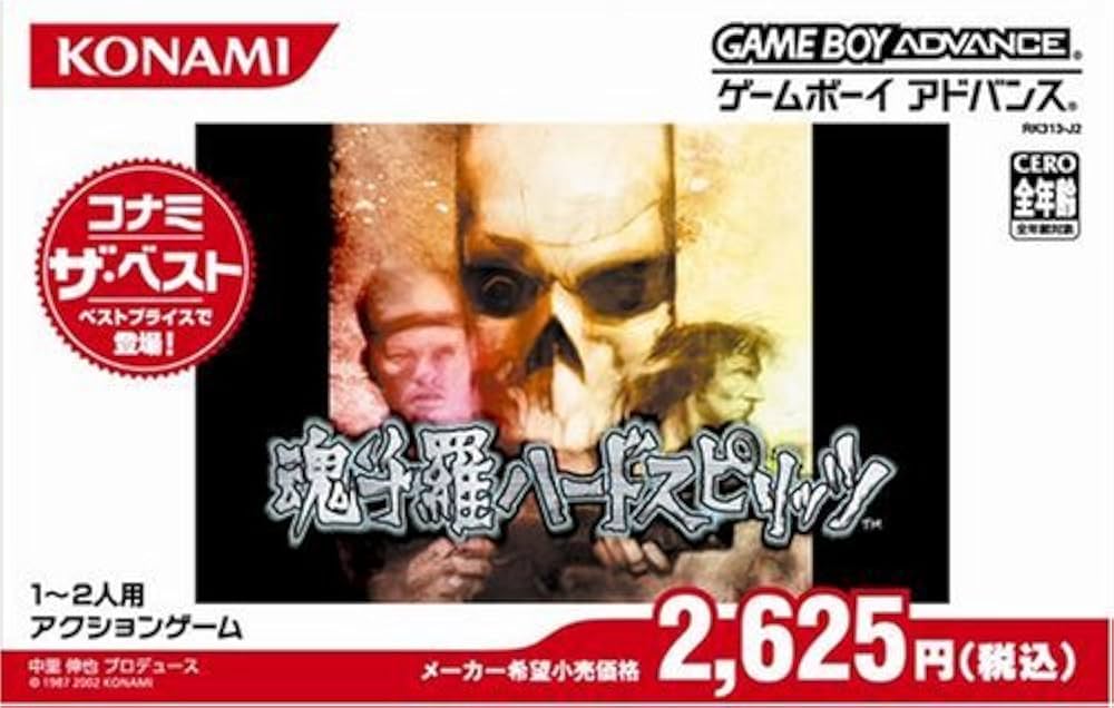 Amazon | 魂斗羅 ハードスピリッツ (コナミ ザ ベスト) | ゲームソフト